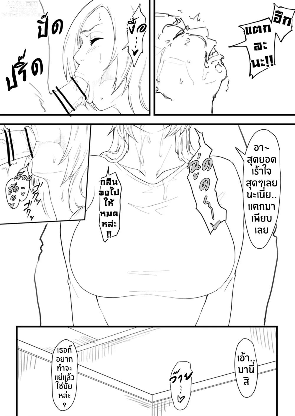 Page 10 of doujinshi โอริฮิเมะกับคุณลุงแปลกหน้าบนรถไฟ