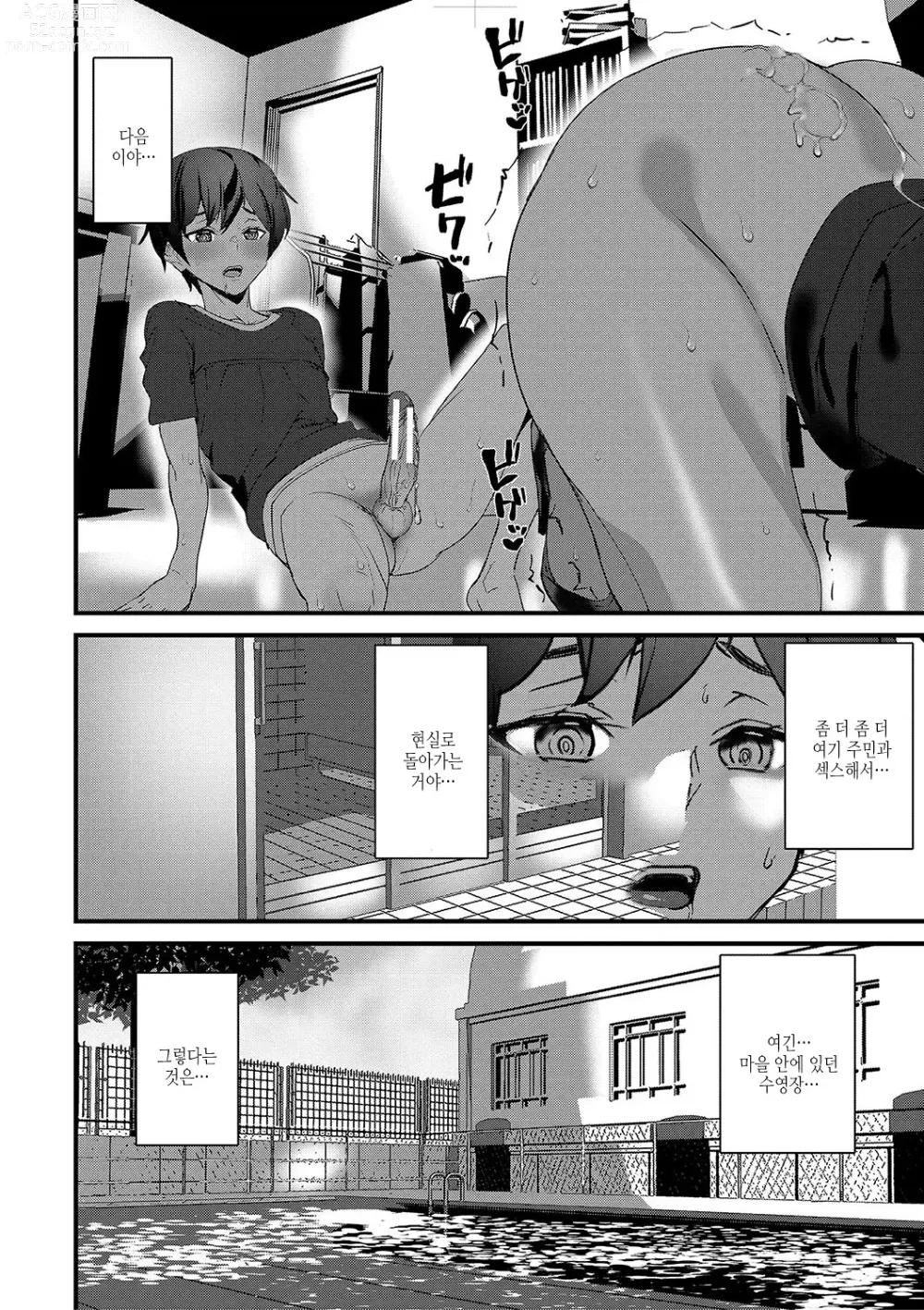 Page 111 of manga 실루엣 월드