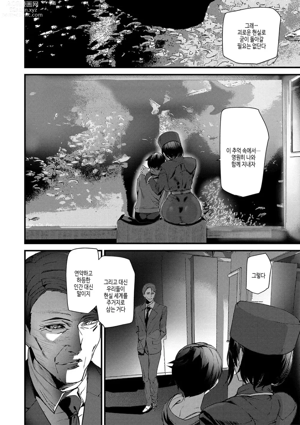 Page 153 of manga 실루엣 월드