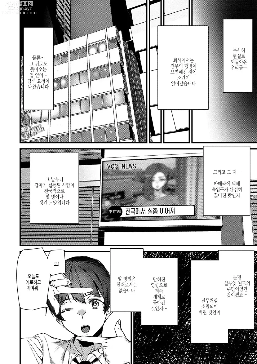 Page 193 of manga 실루엣 월드