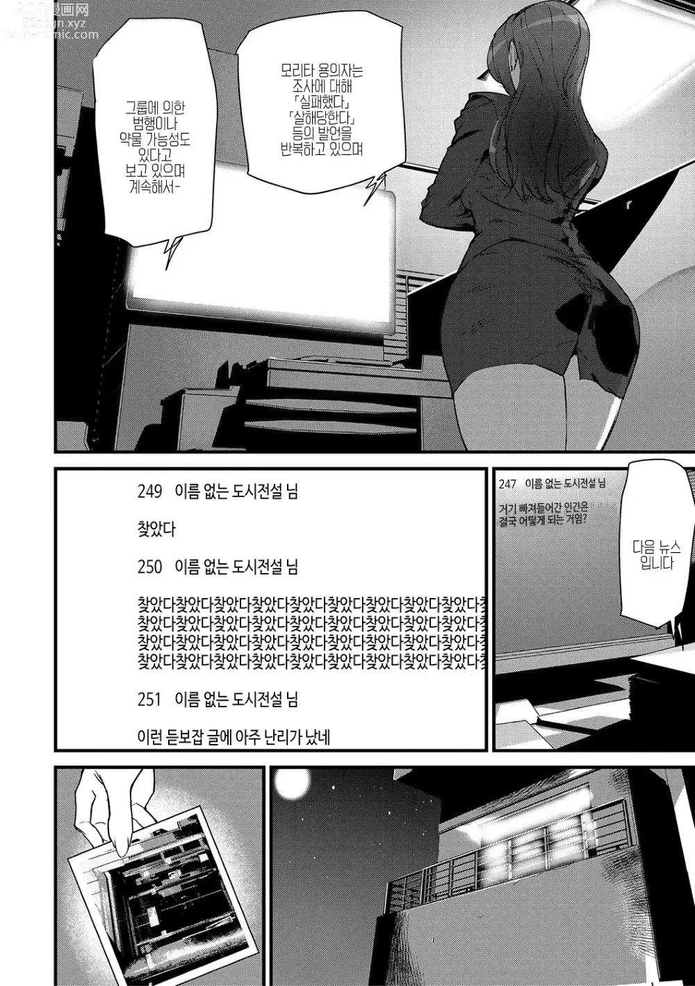 Page 27 of manga 실루엣 월드