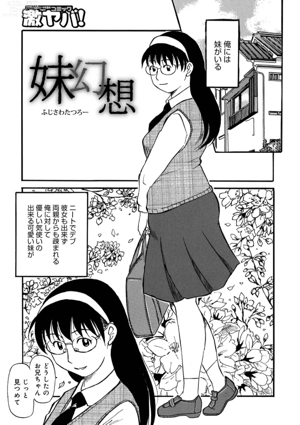 Page 103 of manga Okaasan Suki Darake