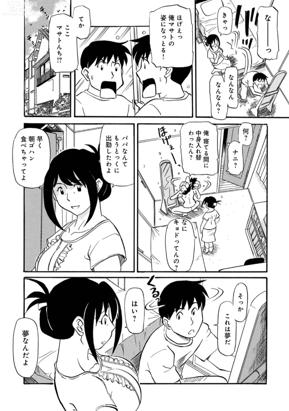 Page 4 of manga Okaasan Suki Darake