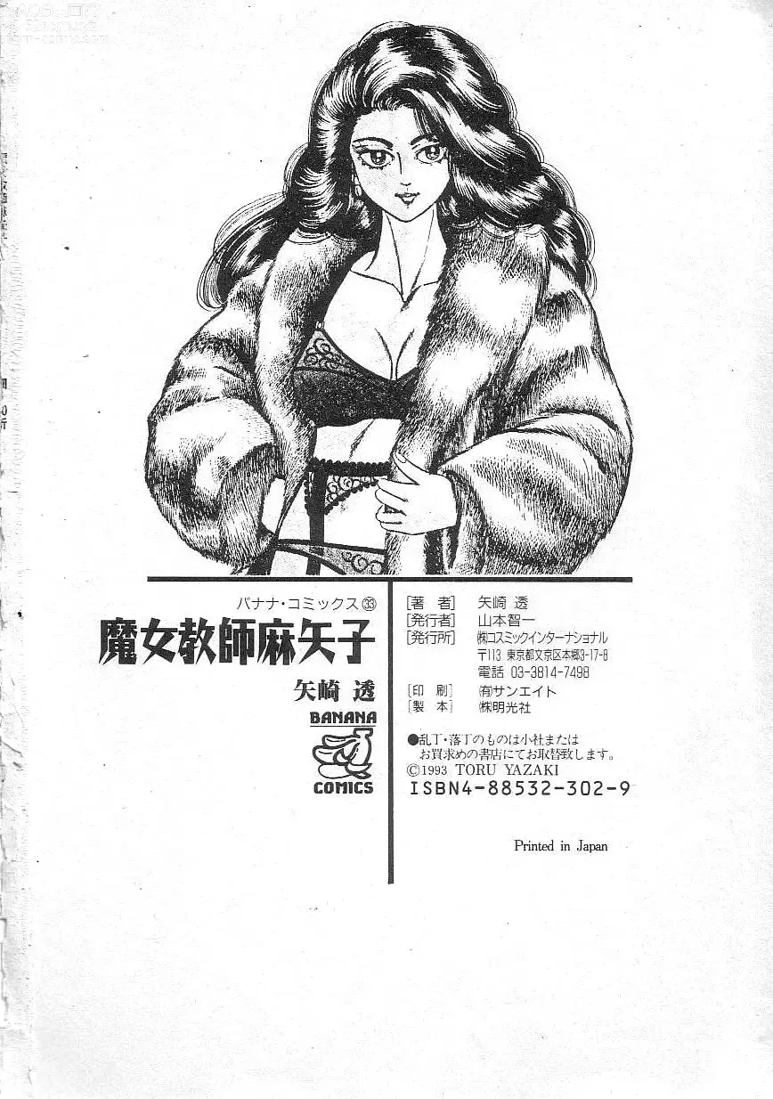 Page 164 of manga Majo Kyoushi Mayako