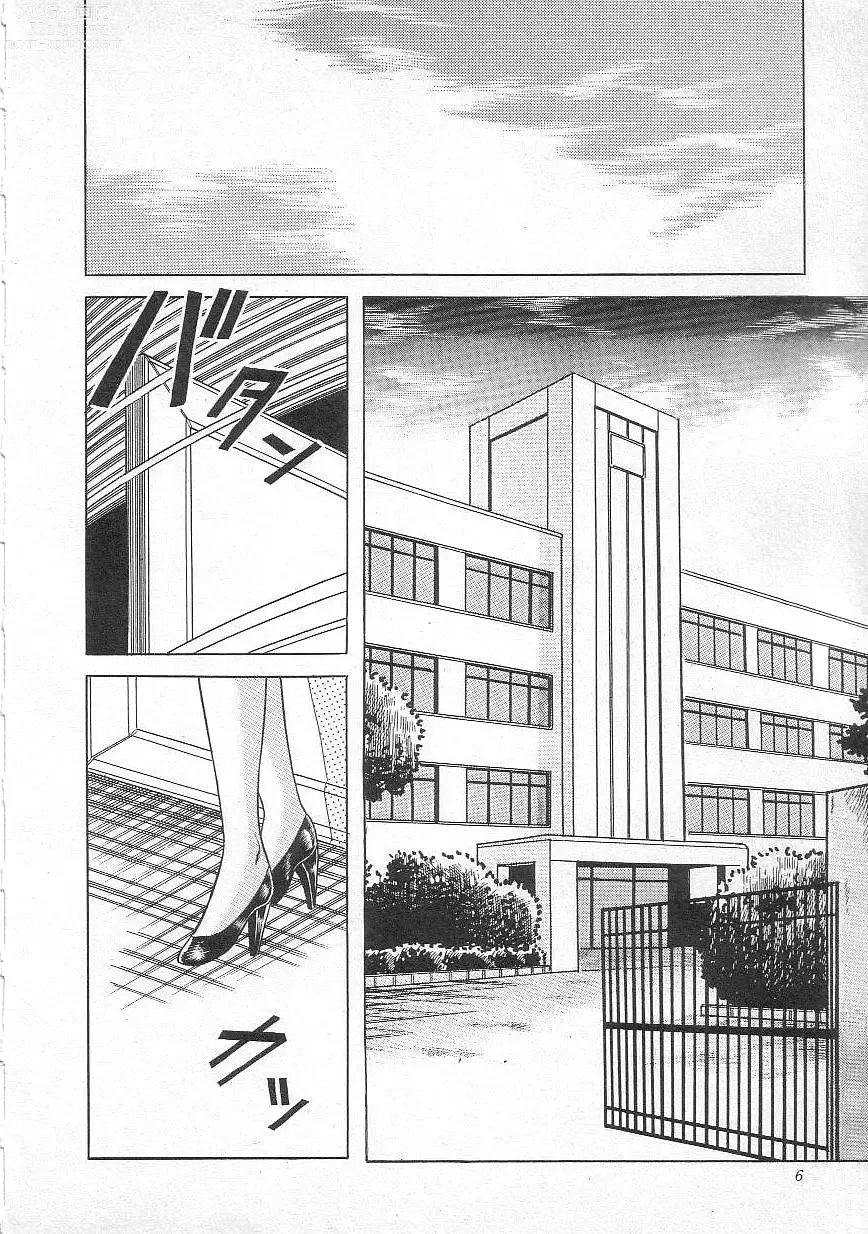 Page 8 of manga Majo Kyoushi Mayako