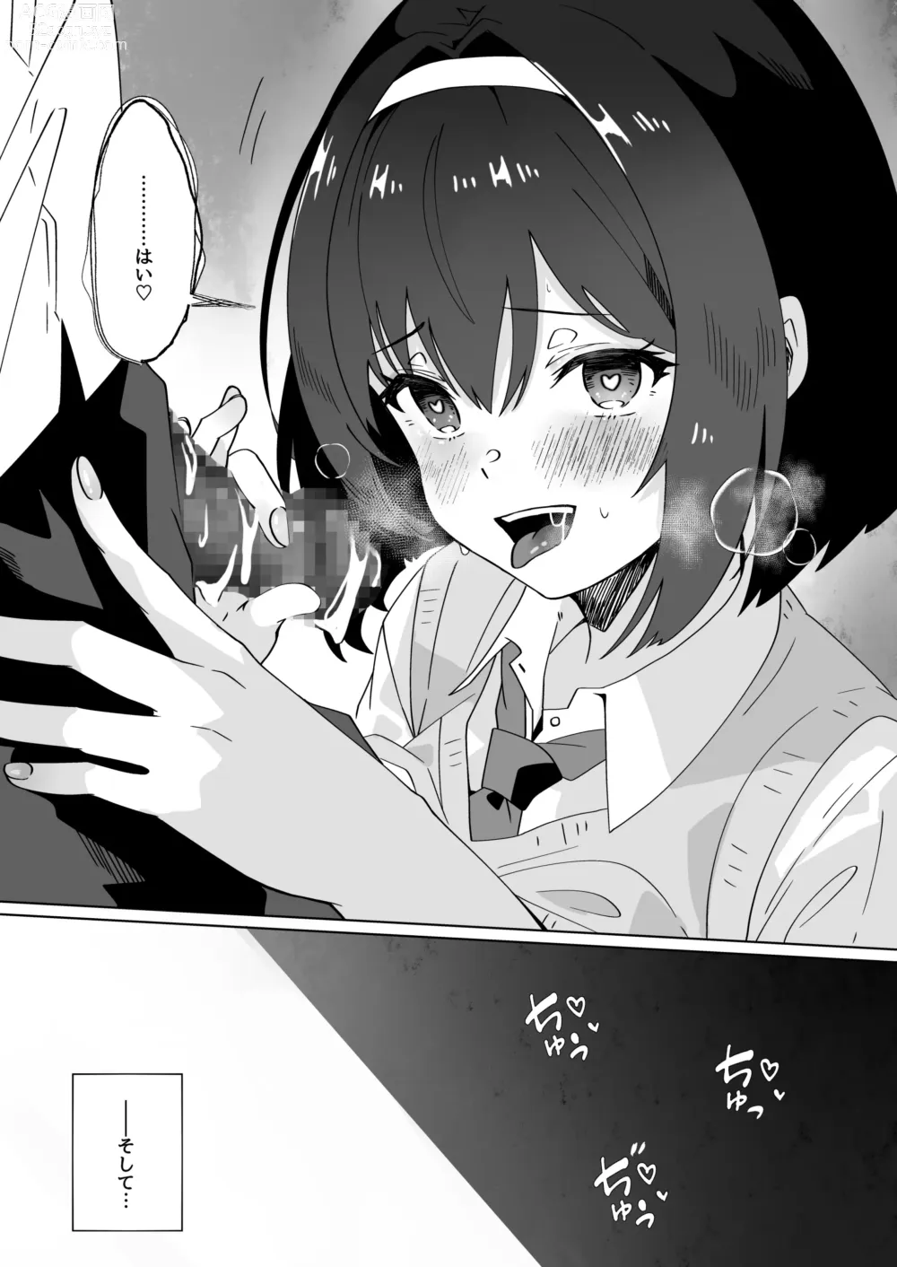 Page 123 of doujinshi Yume Gaku Joshi Itsutsu no Renai Jijou