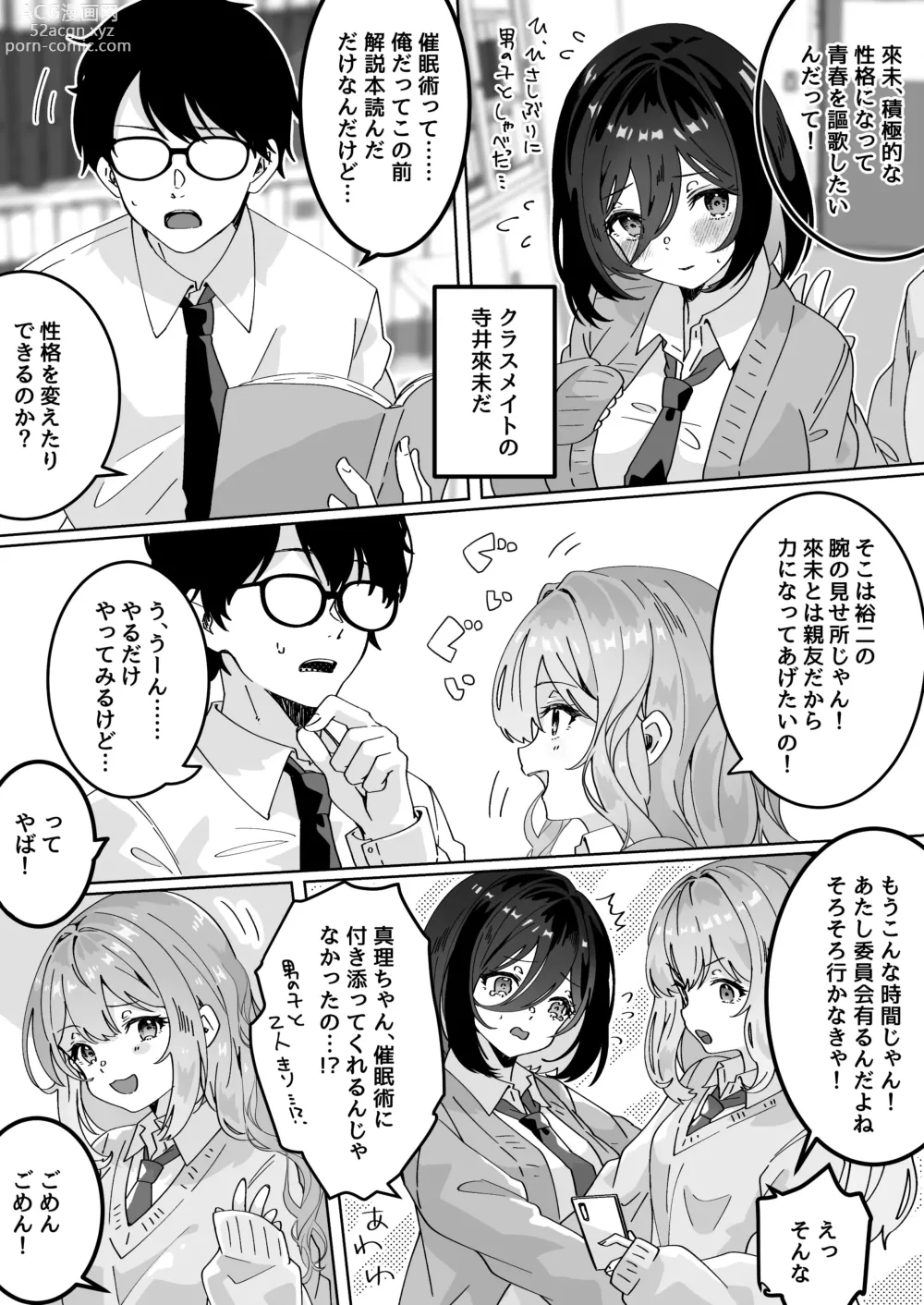 Page 135 of doujinshi Yume Gaku Joshi Itsutsu no Renai Jijou