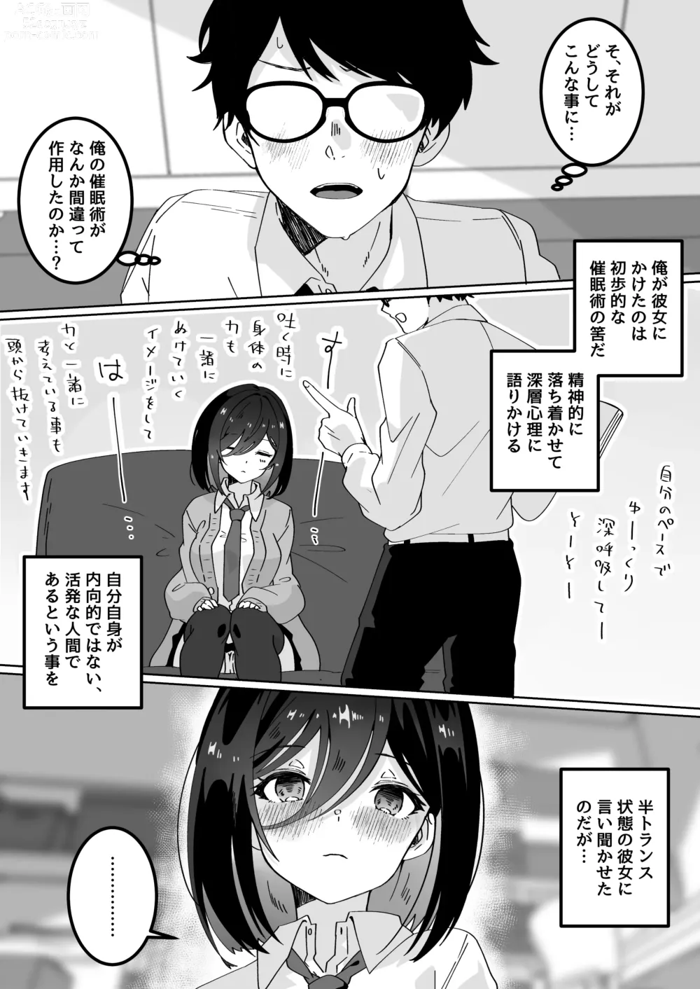 Page 137 of doujinshi Yume Gaku Joshi Itsutsu no Renai Jijou