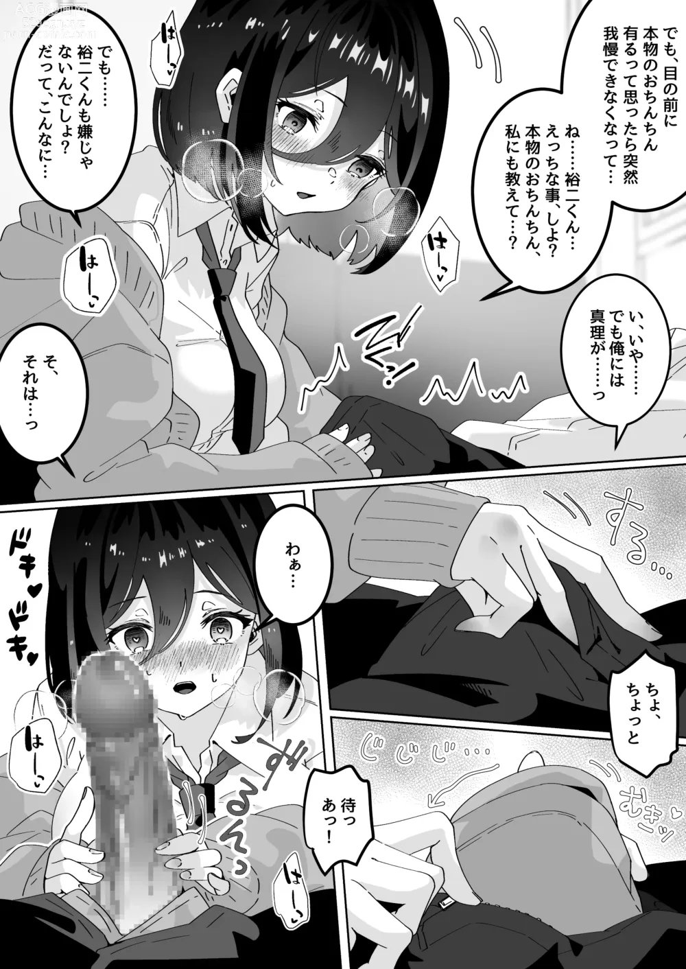 Page 140 of doujinshi Yume Gaku Joshi Itsutsu no Renai Jijou