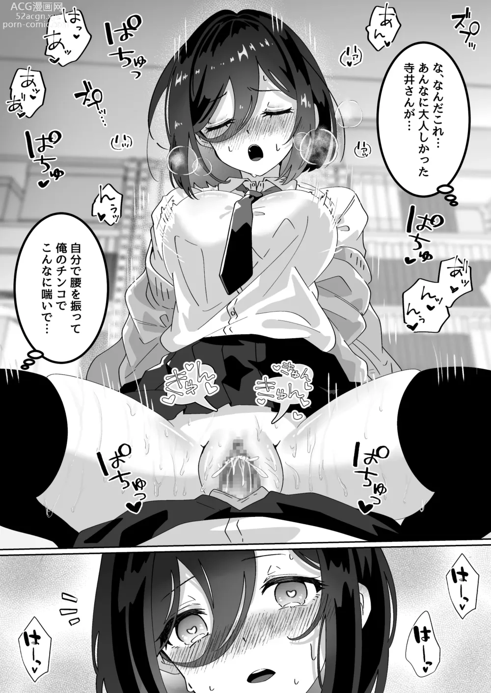 Page 149 of doujinshi Yume Gaku Joshi Itsutsu no Renai Jijou