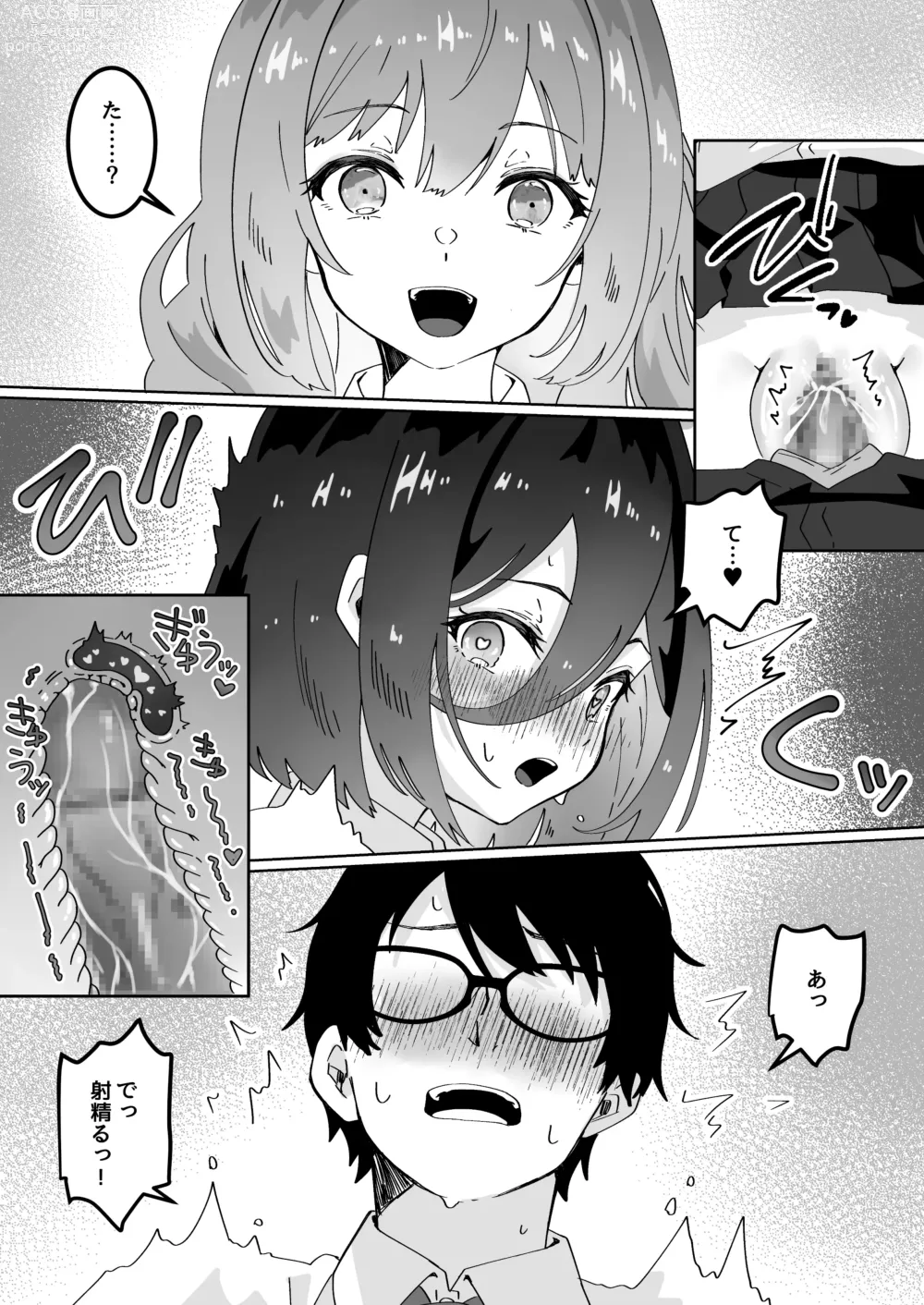 Page 155 of doujinshi Yume Gaku Joshi Itsutsu no Renai Jijou