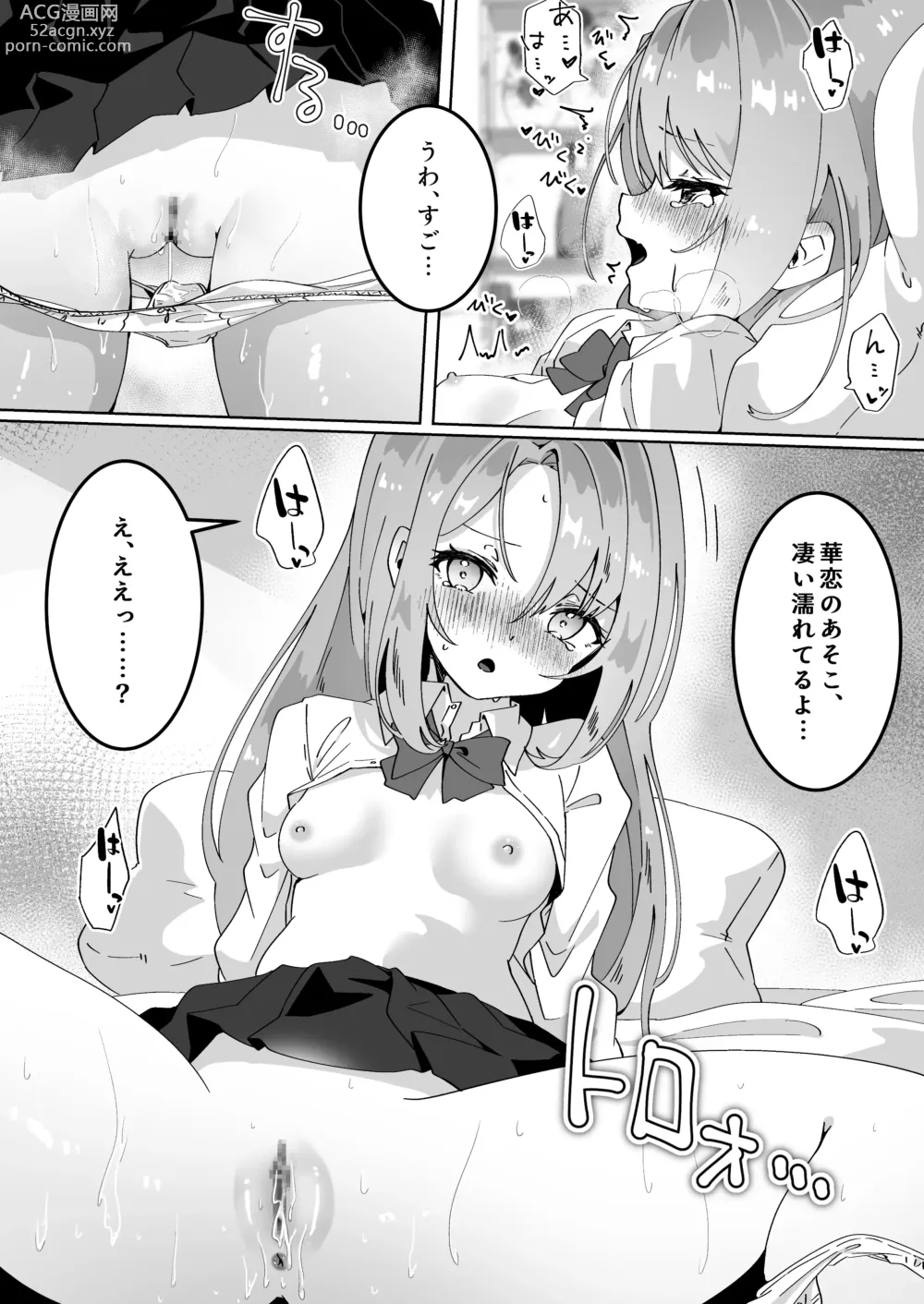 Page 174 of doujinshi Yume Gaku Joshi Itsutsu no Renai Jijou