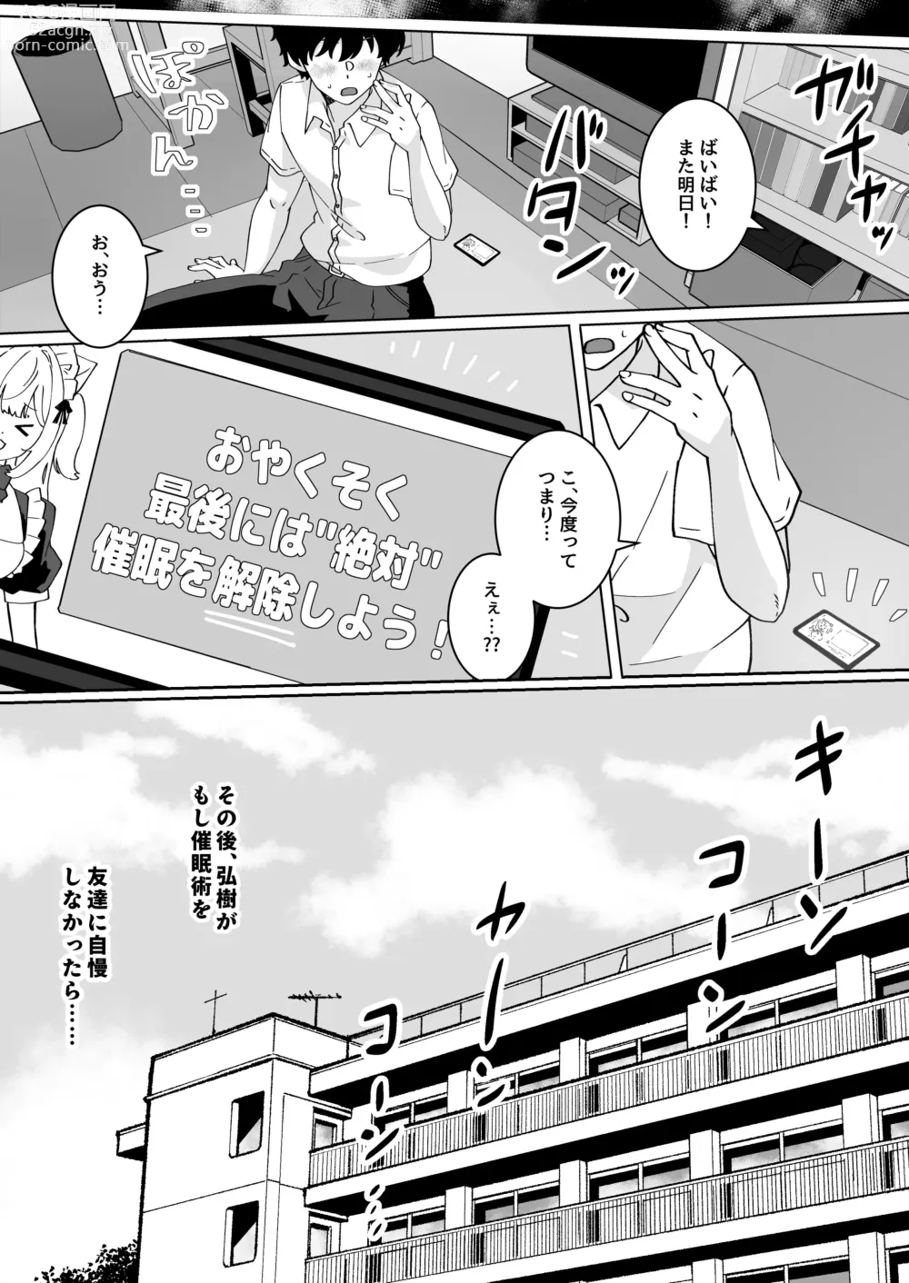 Page 194 of doujinshi Yume Gaku Joshi Itsutsu no Renai Jijou