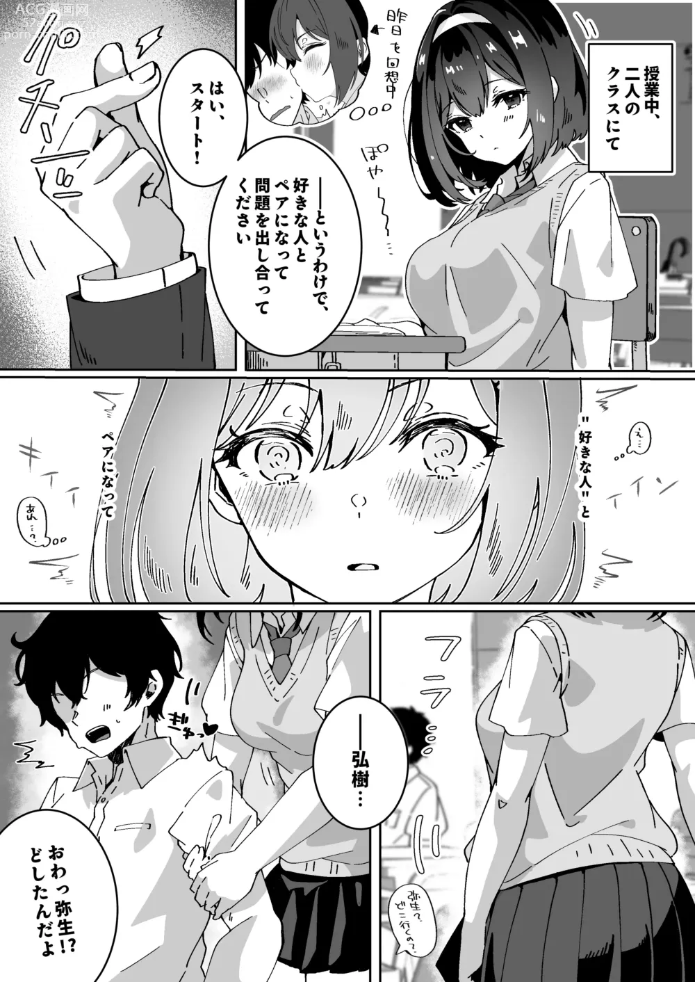 Page 195 of doujinshi Yume Gaku Joshi Itsutsu no Renai Jijou