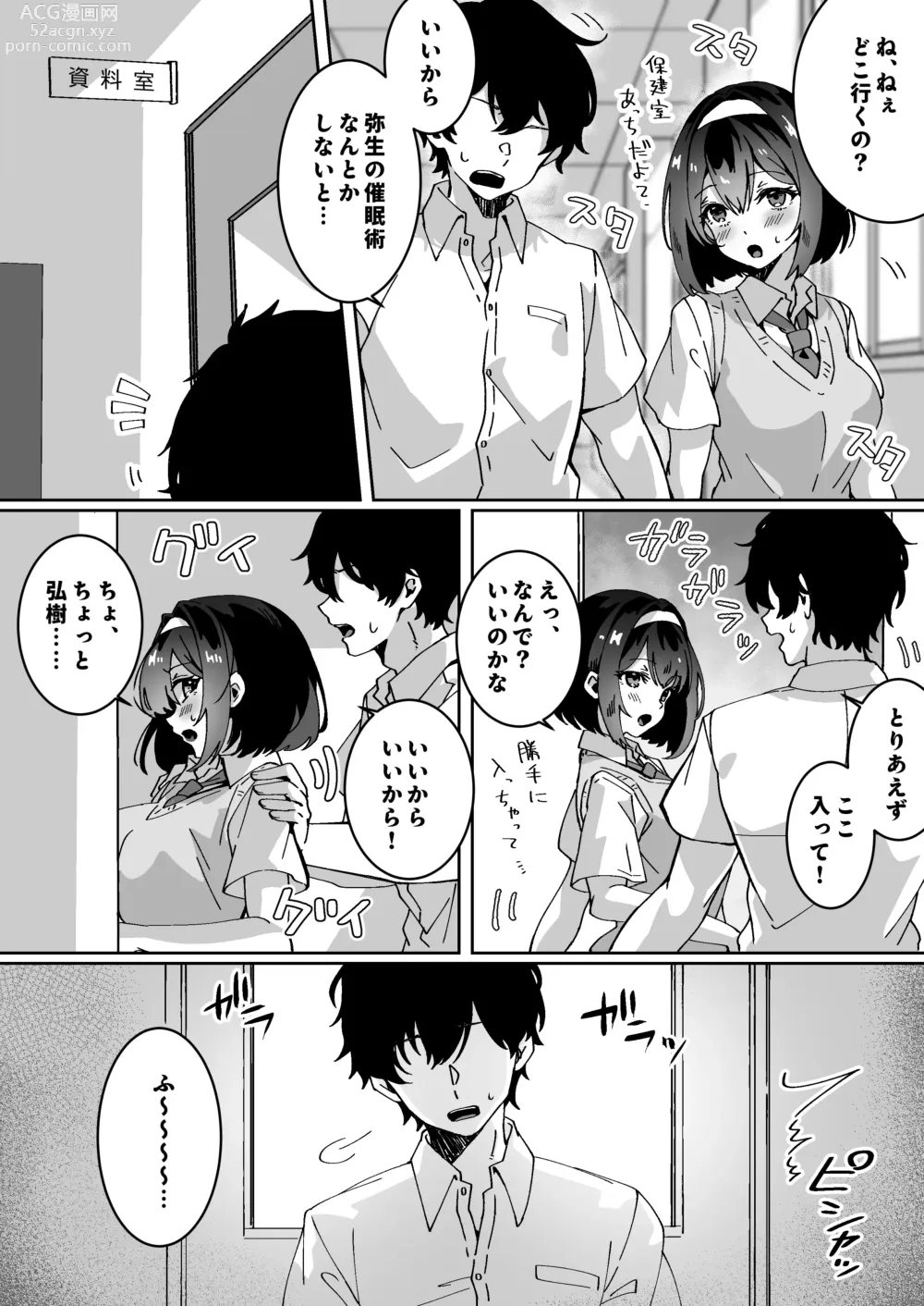 Page 197 of doujinshi Yume Gaku Joshi Itsutsu no Renai Jijou