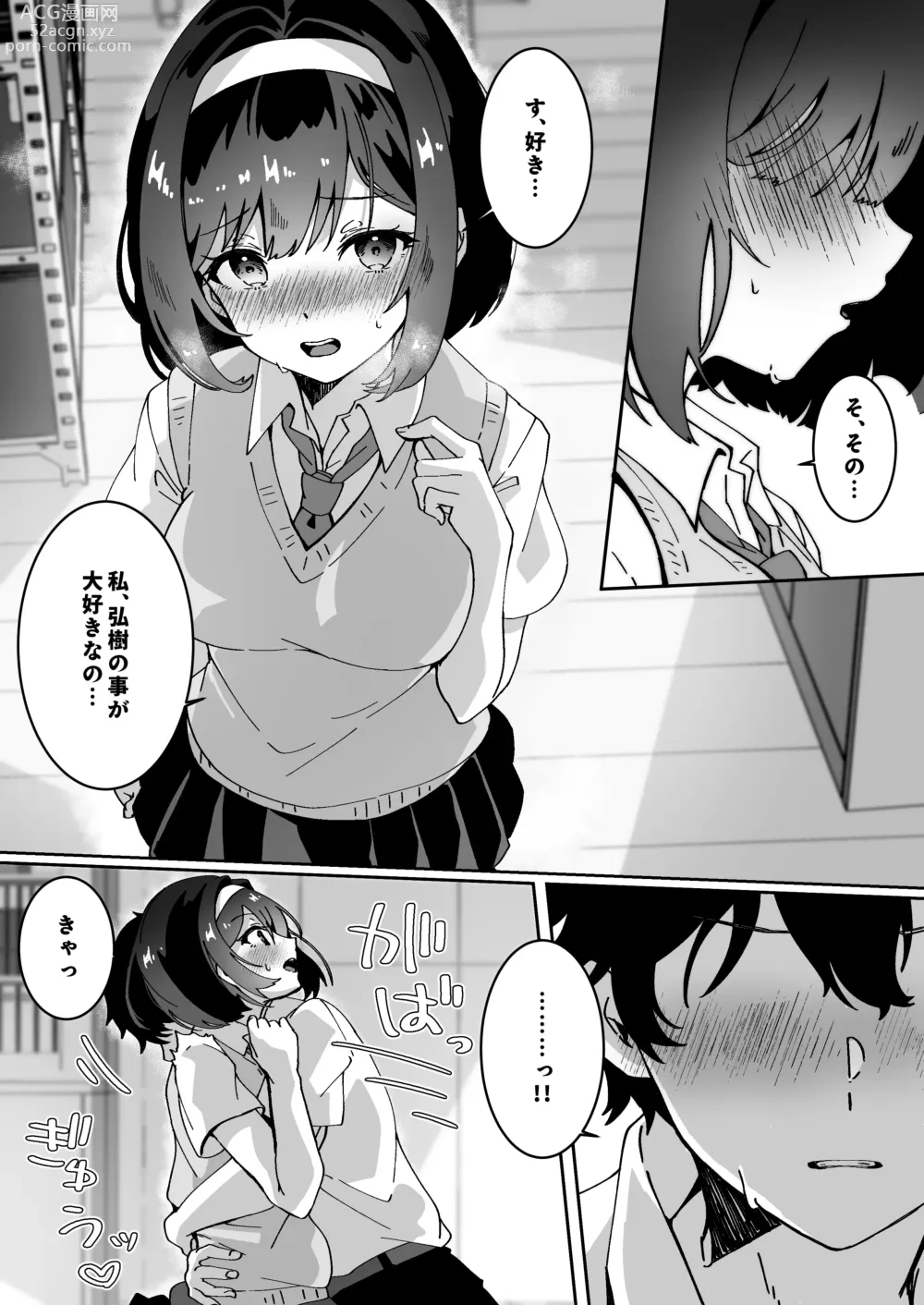 Page 199 of doujinshi Yume Gaku Joshi Itsutsu no Renai Jijou