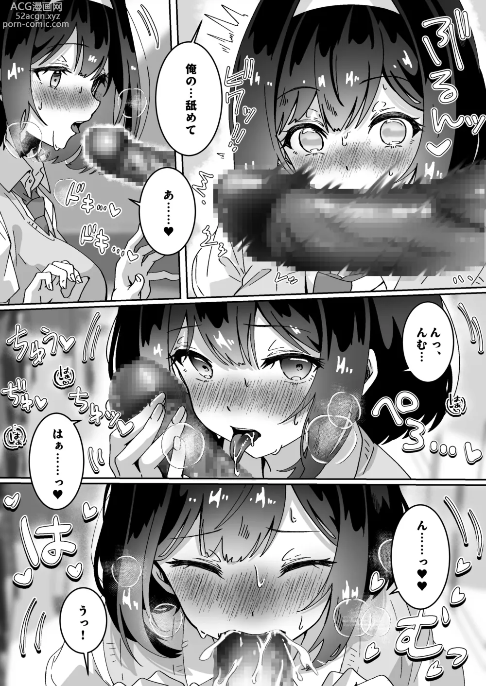 Page 205 of doujinshi Yume Gaku Joshi Itsutsu no Renai Jijou