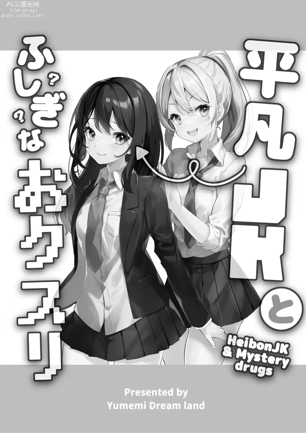 Page 5 of doujinshi Yume Gaku Joshi Itsutsu no Renai Jijou