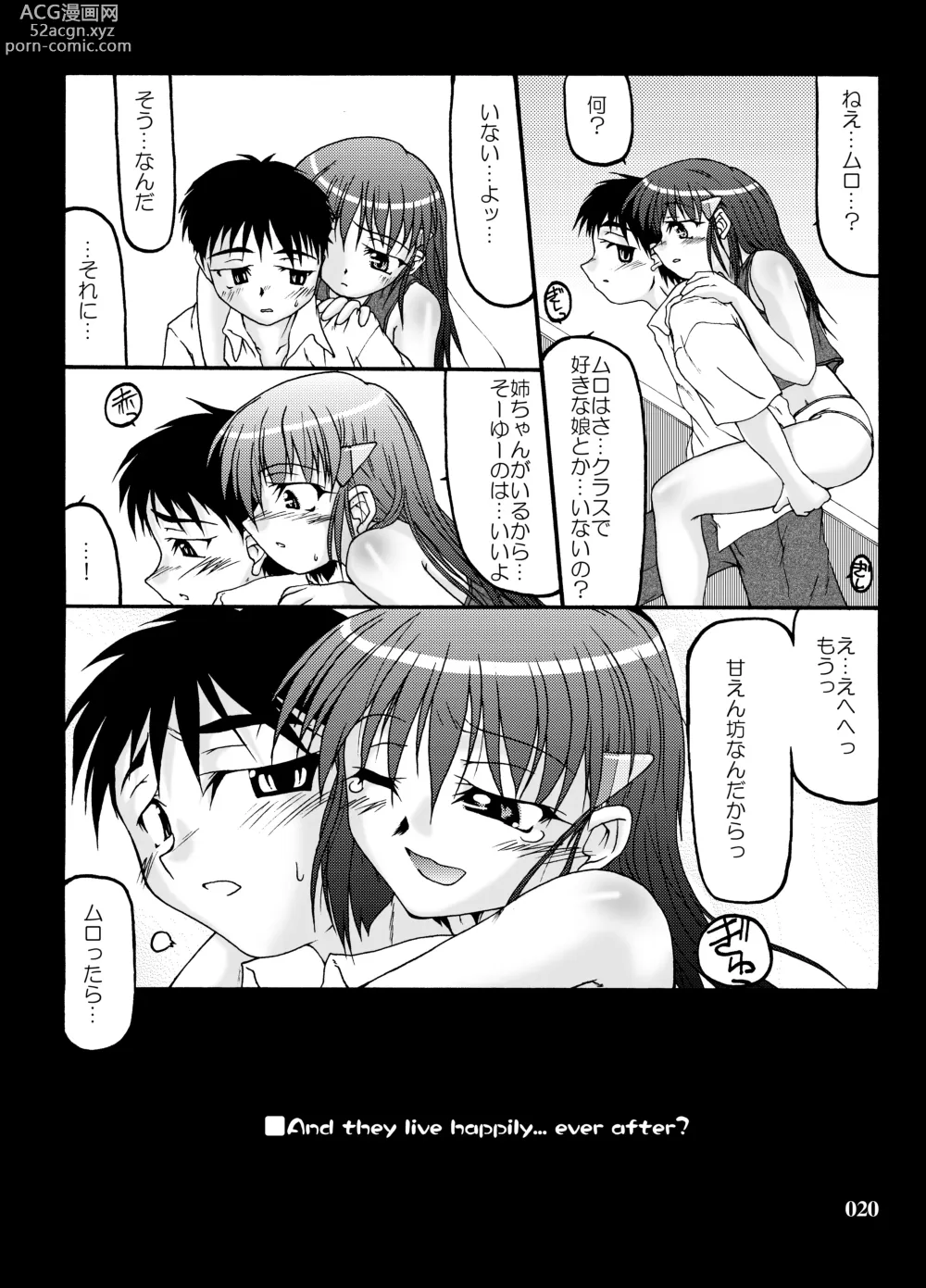 Page 20 of doujinshi Fuyu Miko Hon - on shrine maiden winter edition 2006