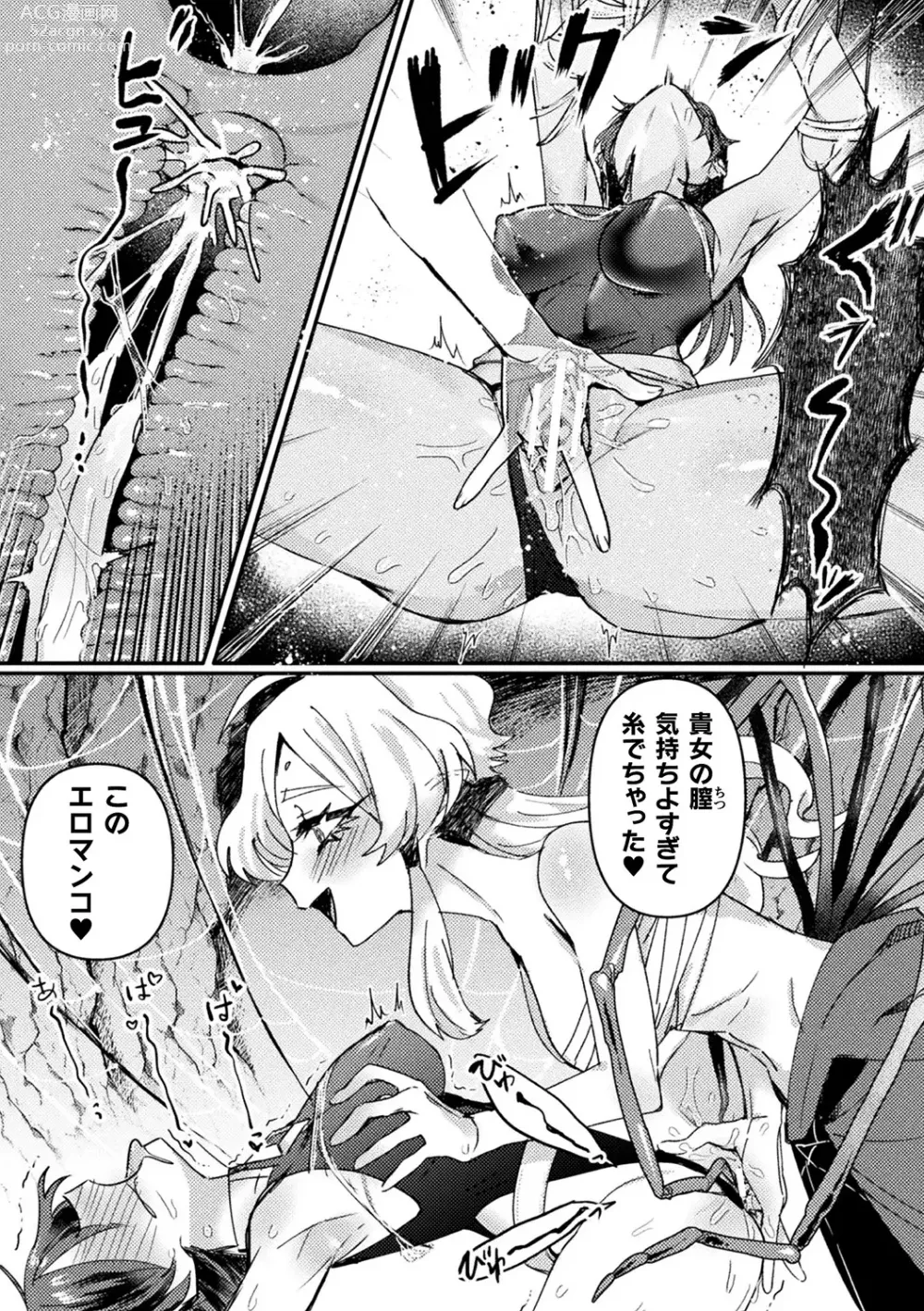 Page 109 of manga Bessatsu Comic Unreal Tensei Yuri -Isekai de Gyakuten shita Seikatsu- Vol. 1