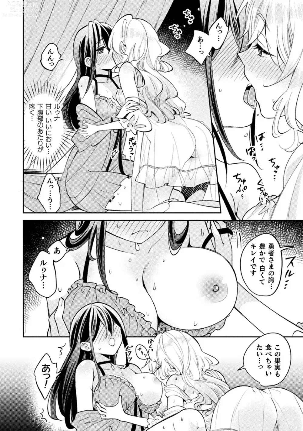 Page 48 of manga Bessatsu Comic Unreal Tensei Yuri -Isekai de Gyakuten shita Seikatsu- Vol. 1