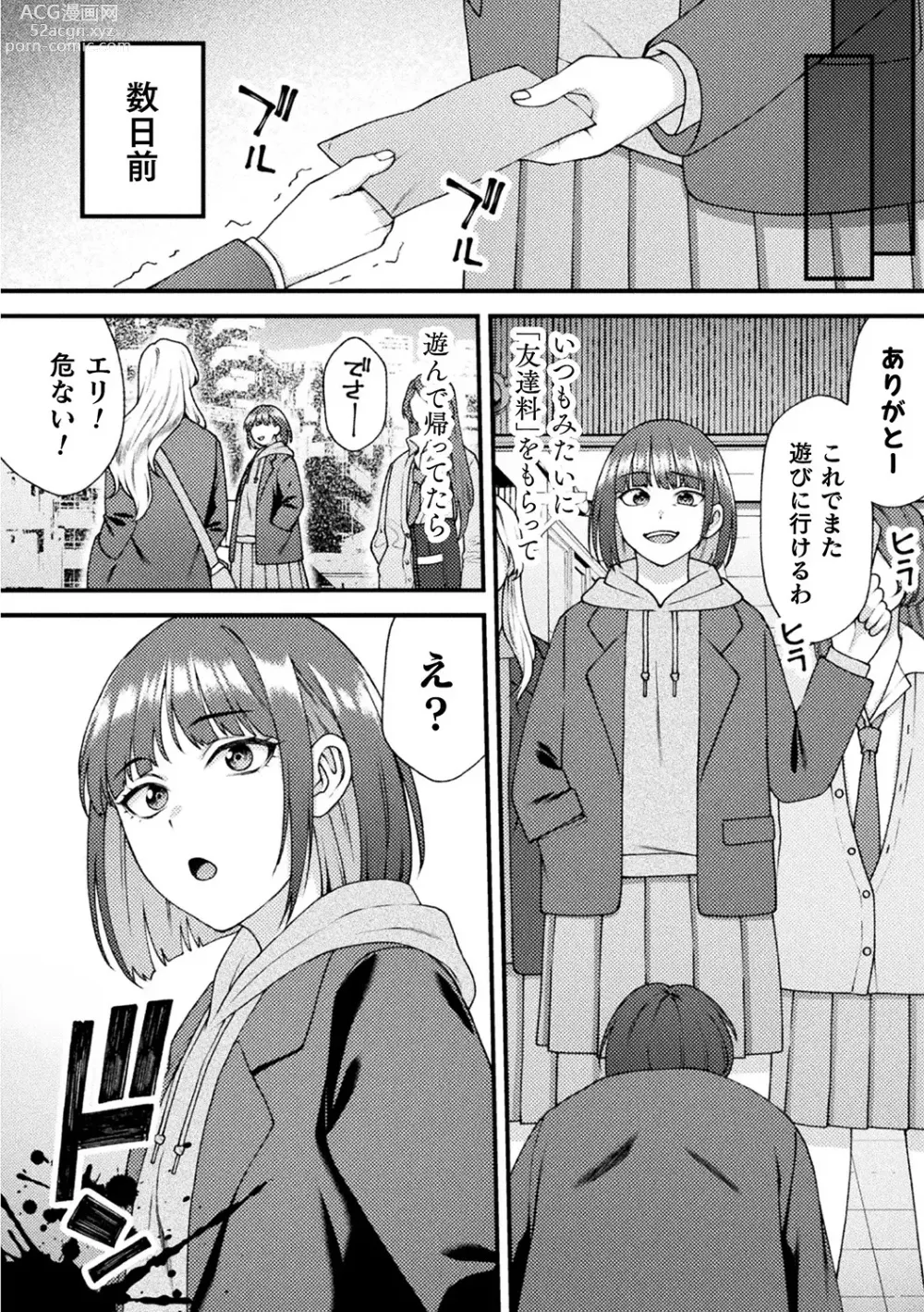 Page 60 of manga Bessatsu Comic Unreal Tensei Yuri -Isekai de Gyakuten shita Seikatsu- Vol. 1