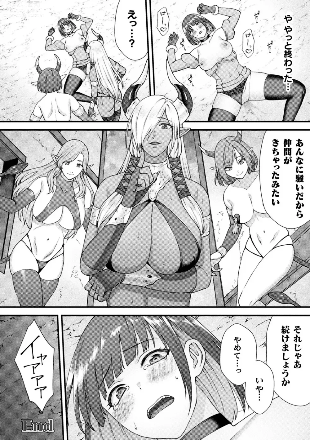 Page 74 of manga Bessatsu Comic Unreal Tensei Yuri -Isekai de Gyakuten shita Seikatsu- Vol. 1