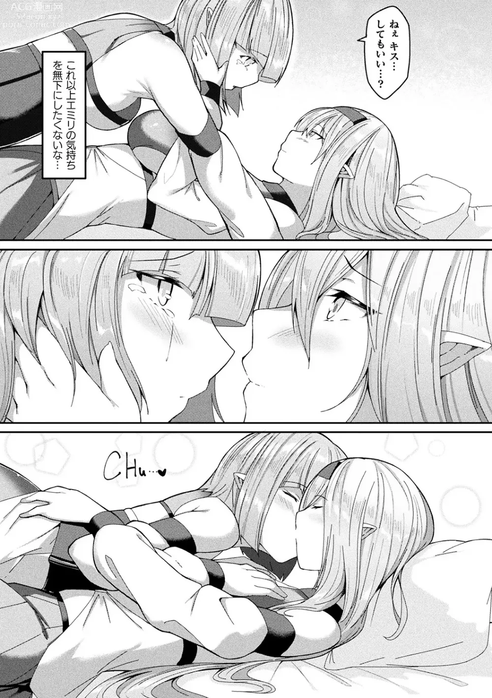 Page 83 of manga Bessatsu Comic Unreal Tensei Yuri -Isekai de Gyakuten shita Seikatsu- Vol. 1