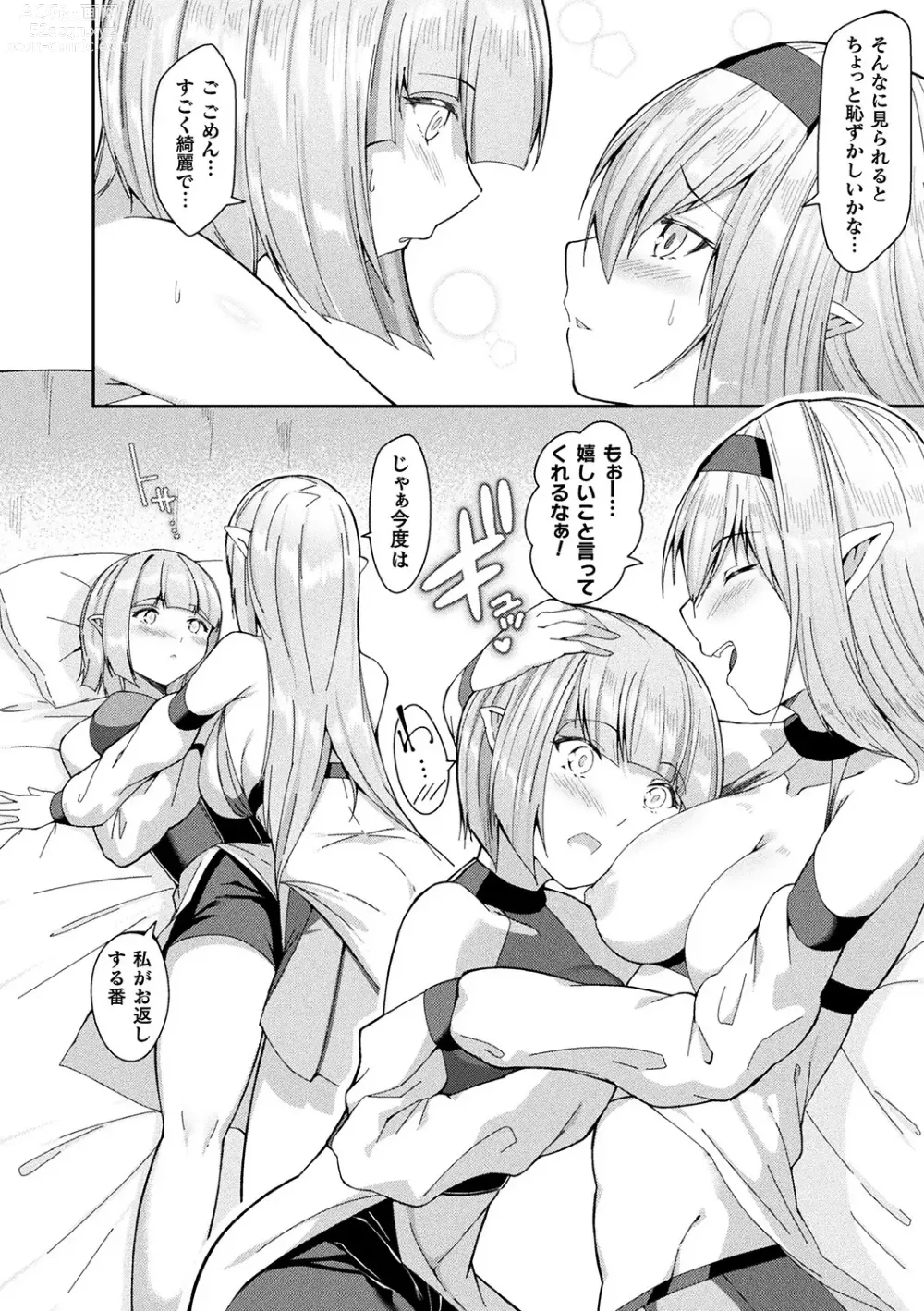 Page 88 of manga Bessatsu Comic Unreal Tensei Yuri -Isekai de Gyakuten shita Seikatsu- Vol. 1