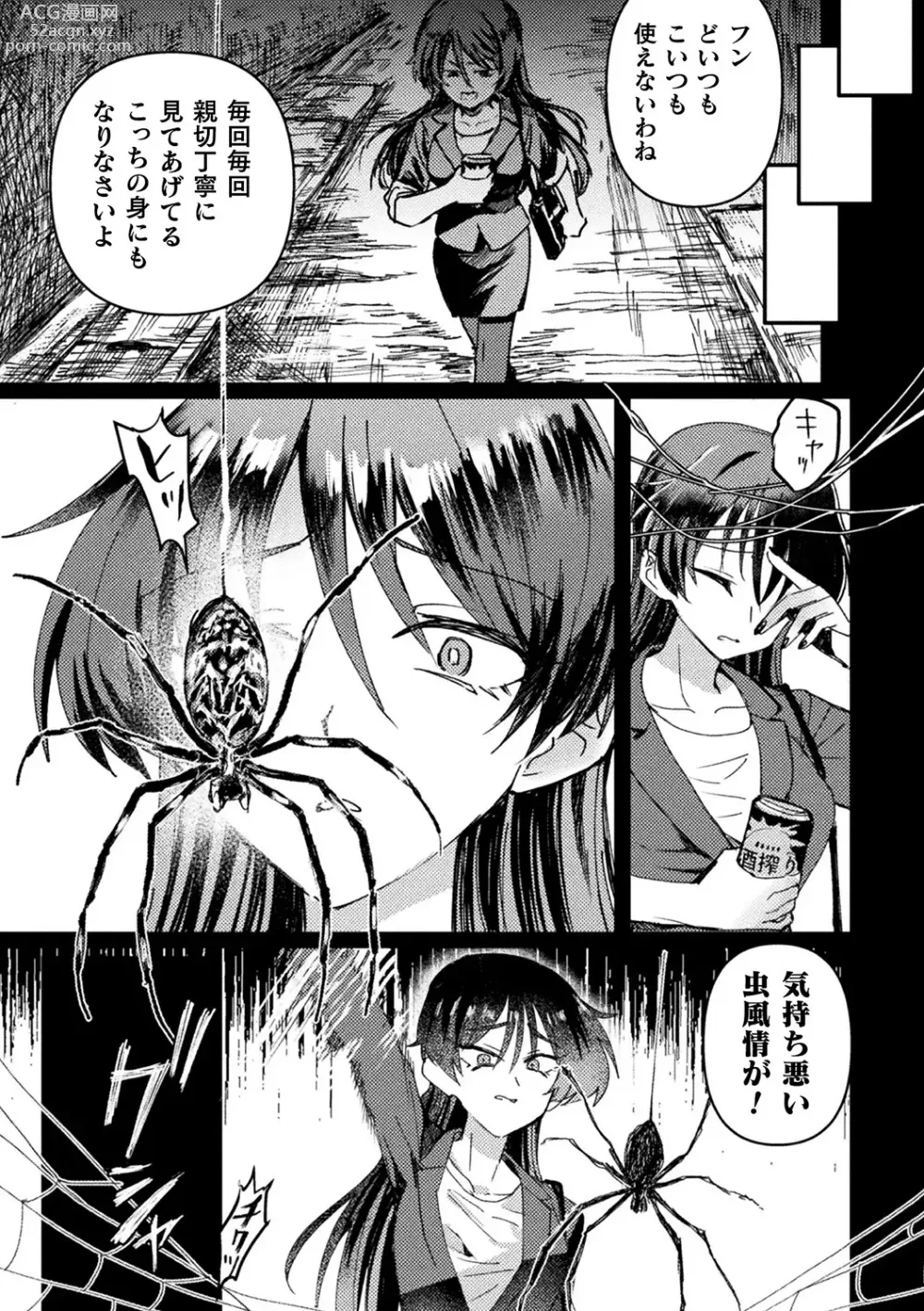 Page 99 of manga Bessatsu Comic Unreal Tensei Yuri -Isekai de Gyakuten shita Seikatsu- Vol. 1