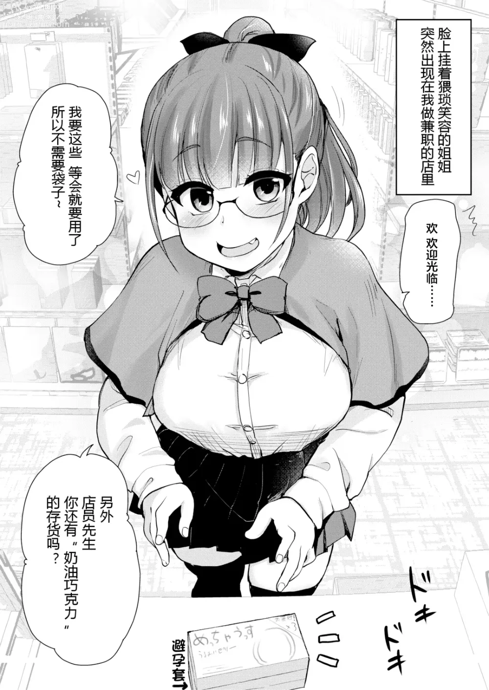 Page 29 of doujinshi Tomodachi ga Urayamu H Sugiru Boku no Mama to Onee-chan wa,Tokoro Kamawazu Boku o Yuuwaku o Shite Kimasu. (decensored)