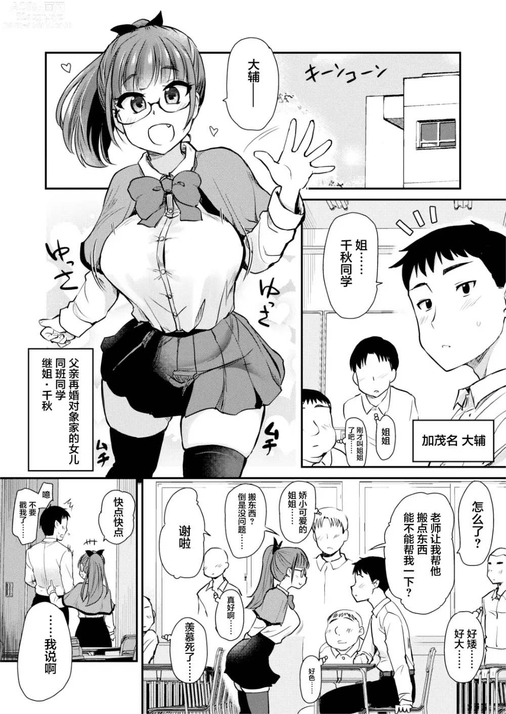 Page 5 of doujinshi Tomodachi ga Urayamu H Sugiru Boku no Mama to Onee-chan wa,Tokoro Kamawazu Boku o Yuuwaku o Shite Kimasu. (decensored)