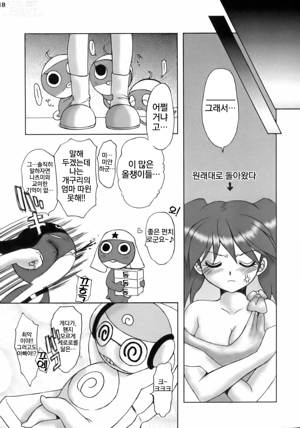 Page 16 of doujinshi Ero no Gunzou III ~Neburiai Hora!~