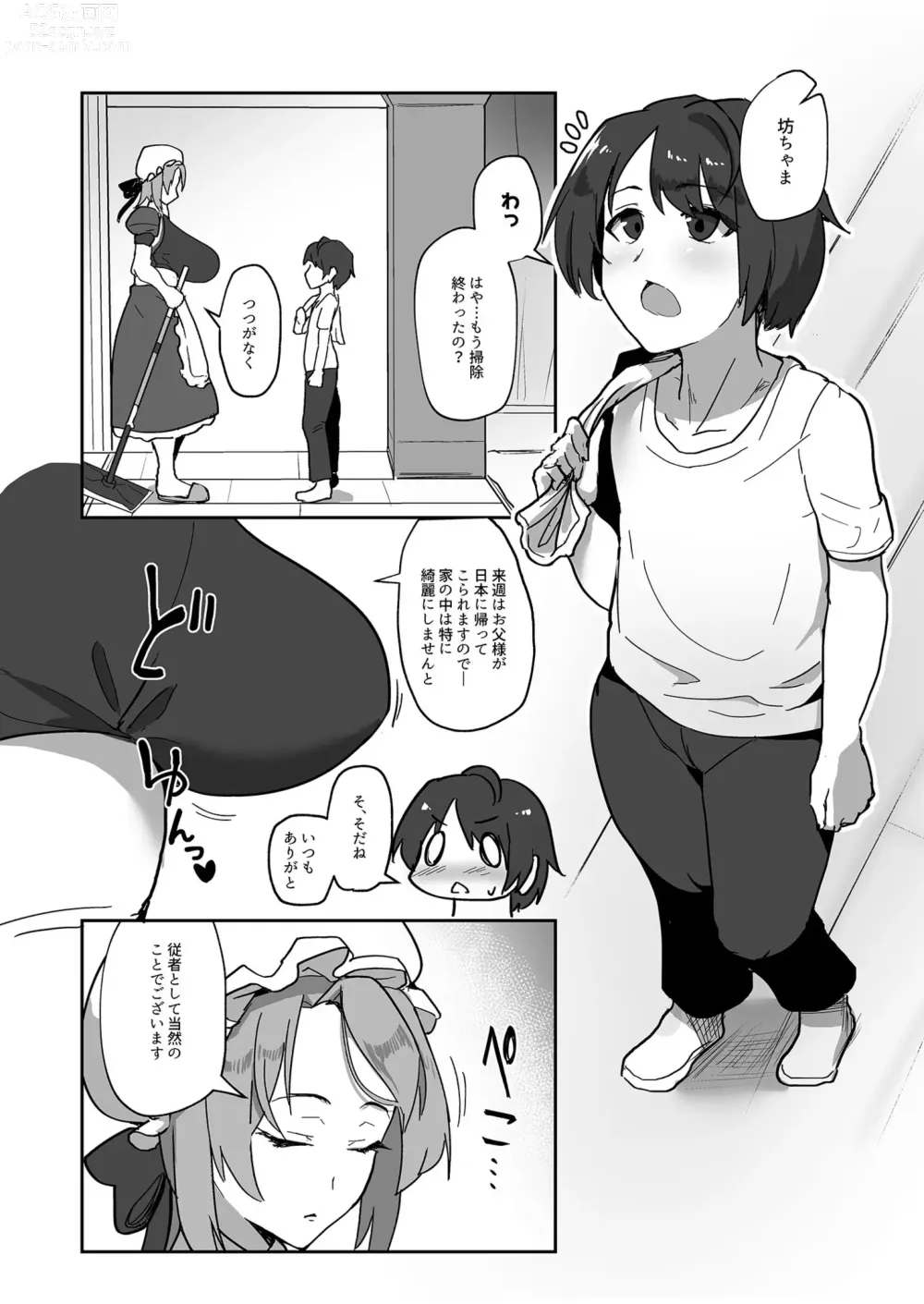 Page 4 of manga Kimi no ikikao ga mitakute