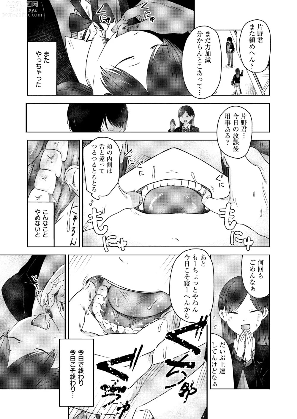 Page 171 of manga Comic Kaien VOL.12