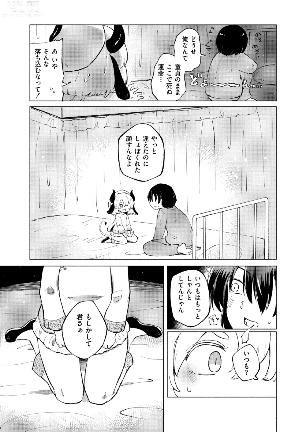 Page 225 of manga Comic Kaien VOL.12