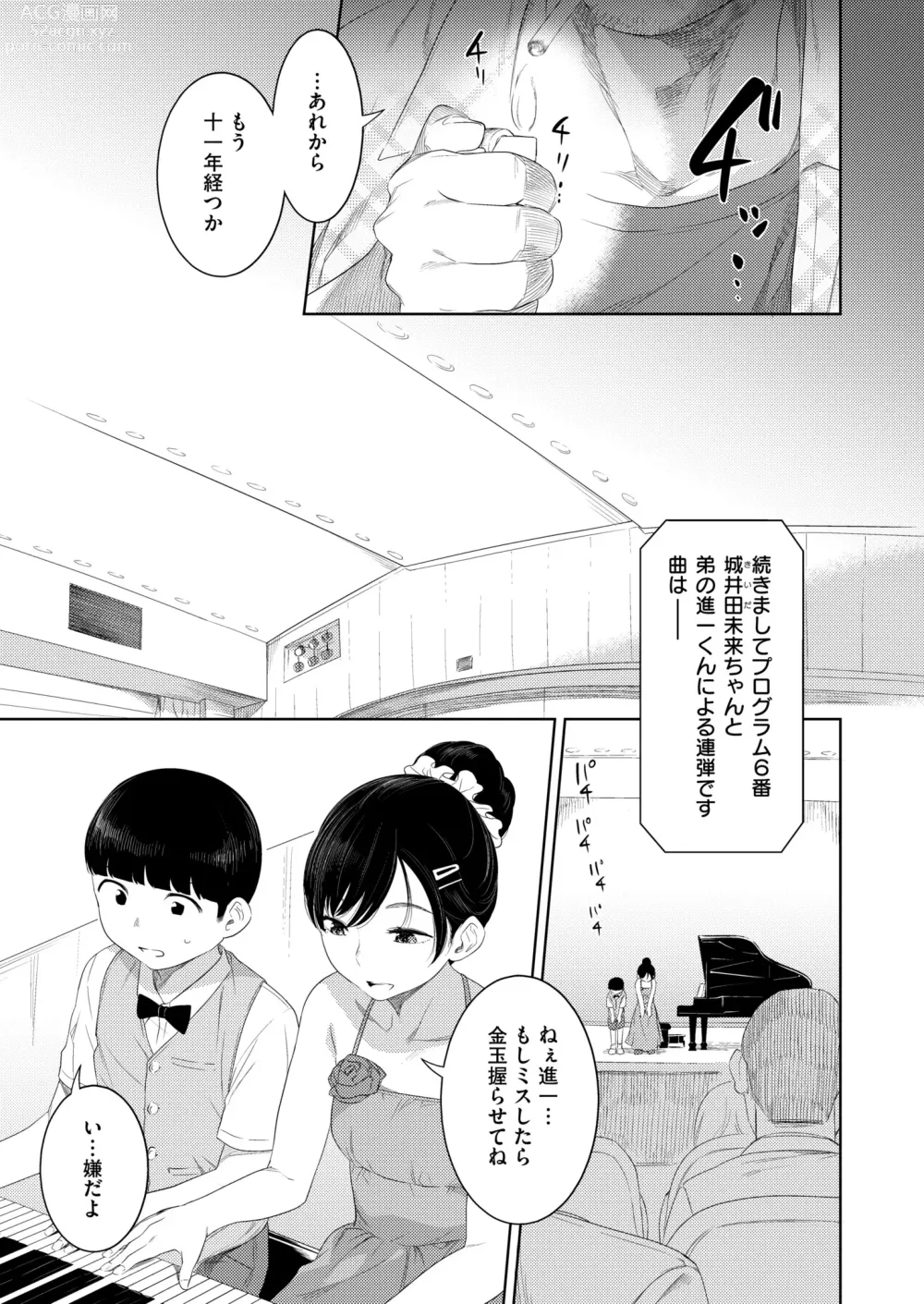 Page 275 of manga Comic Kaien VOL.12