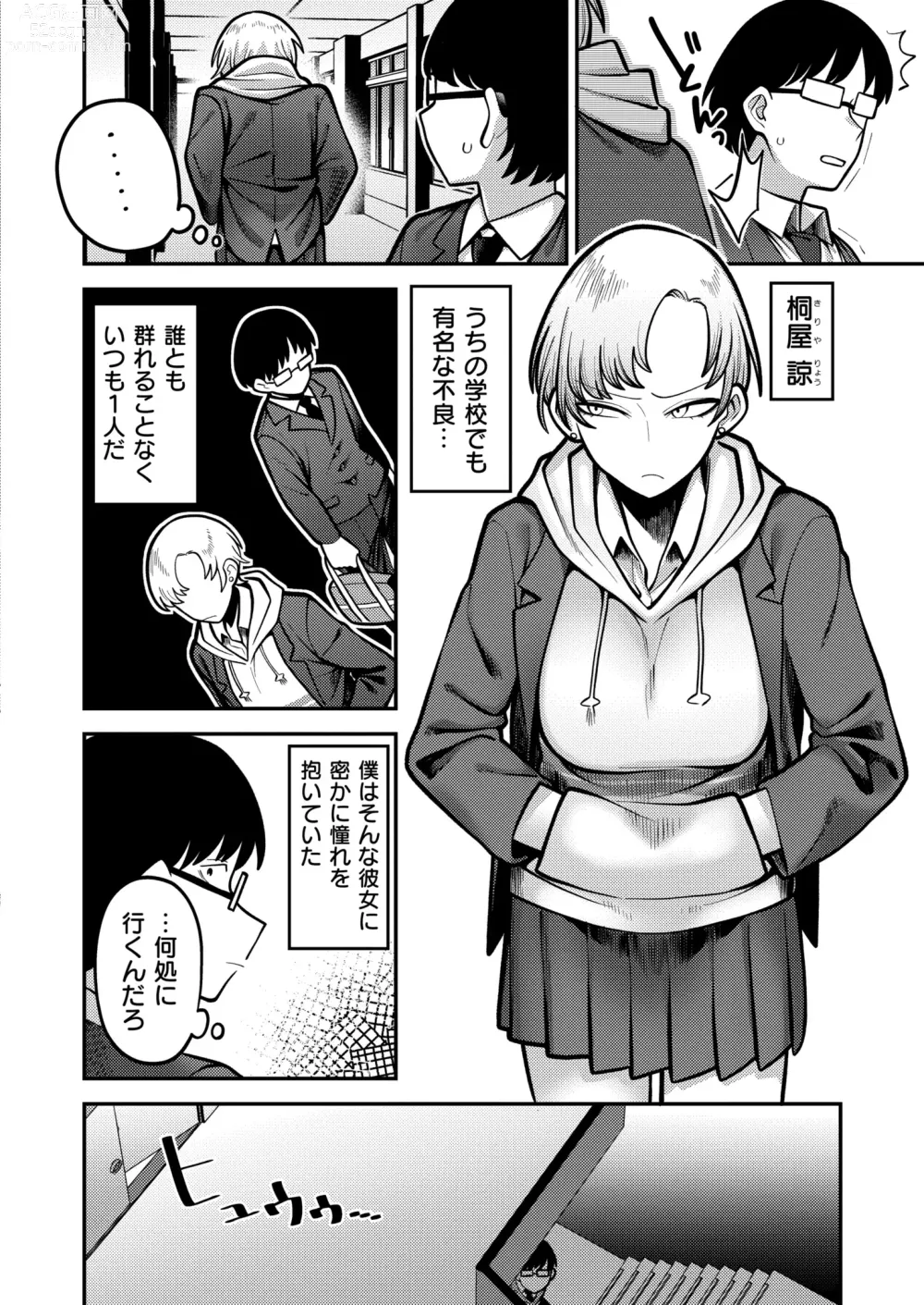 Page 302 of manga Comic Kaien VOL.12