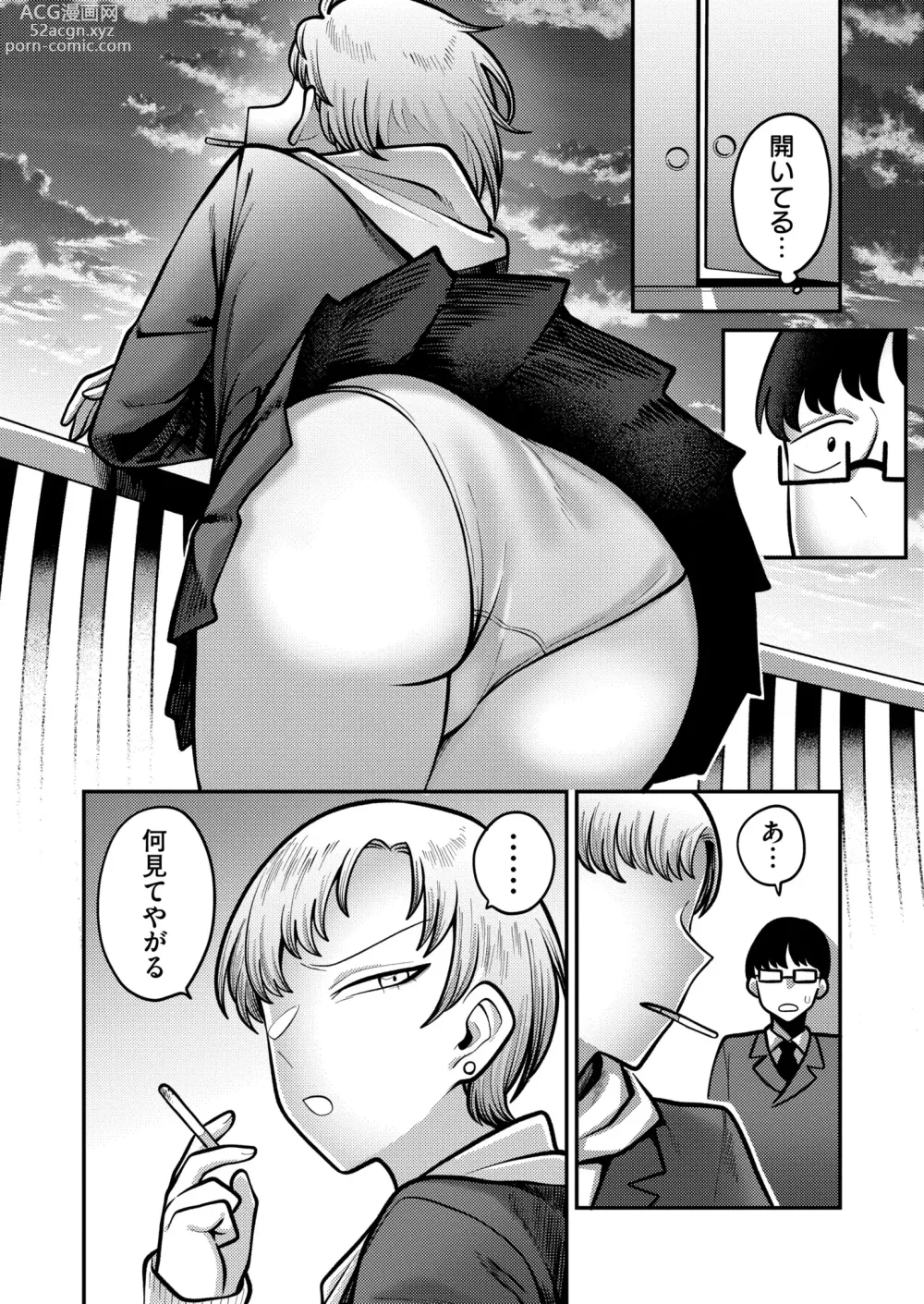 Page 303 of manga Comic Kaien VOL.12