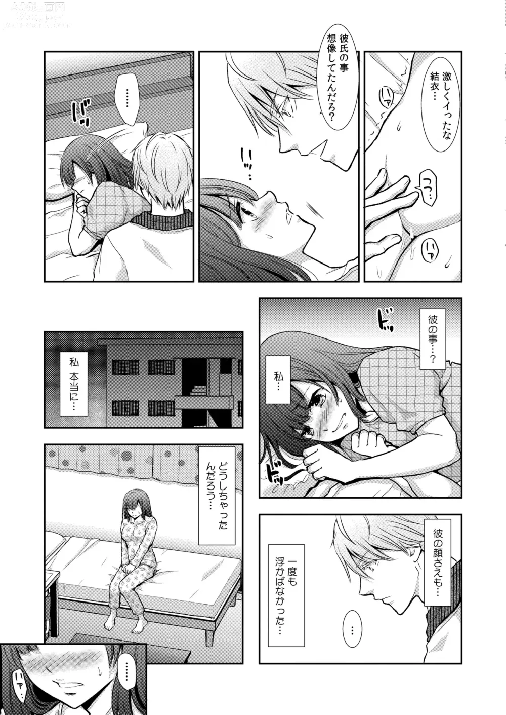 Page 371 of manga Comic Kaien VOL.12