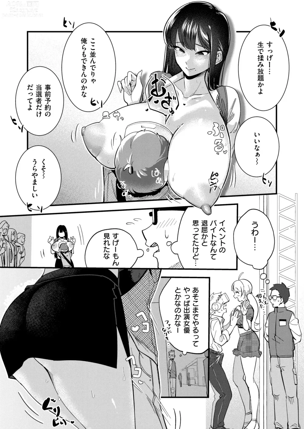 Page 41 of manga Comic Kaien VOL.12