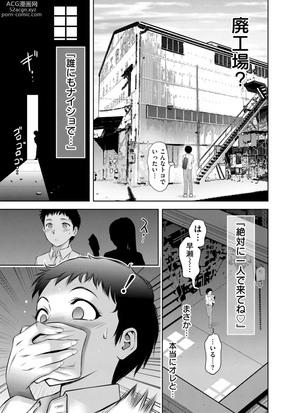 Page 417 of manga Comic Kaien VOL.12