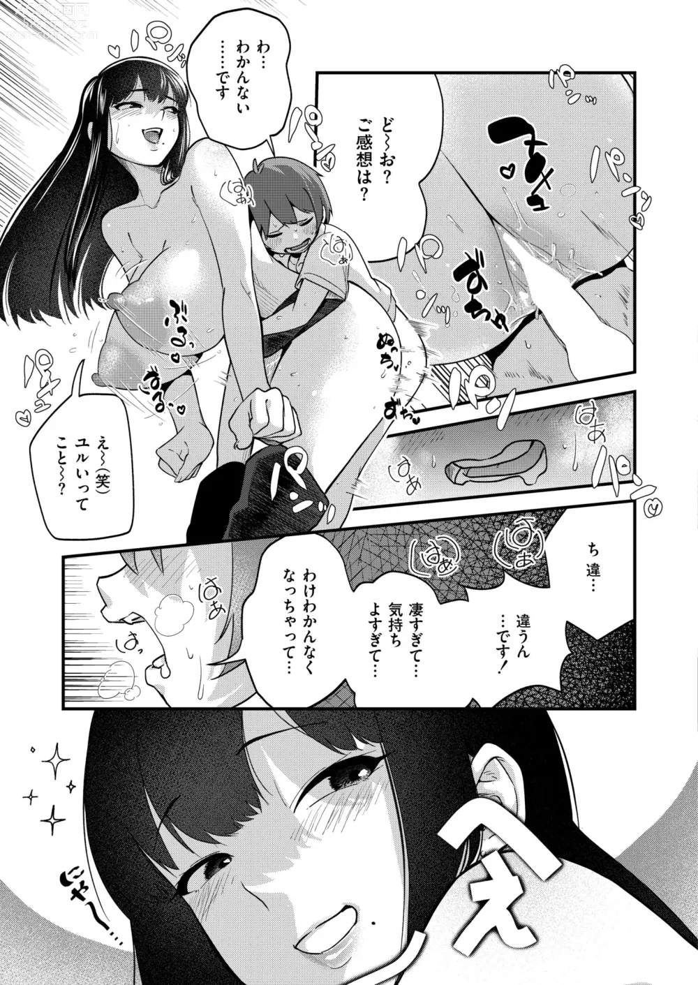 Page 57 of manga Comic Kaien VOL.12