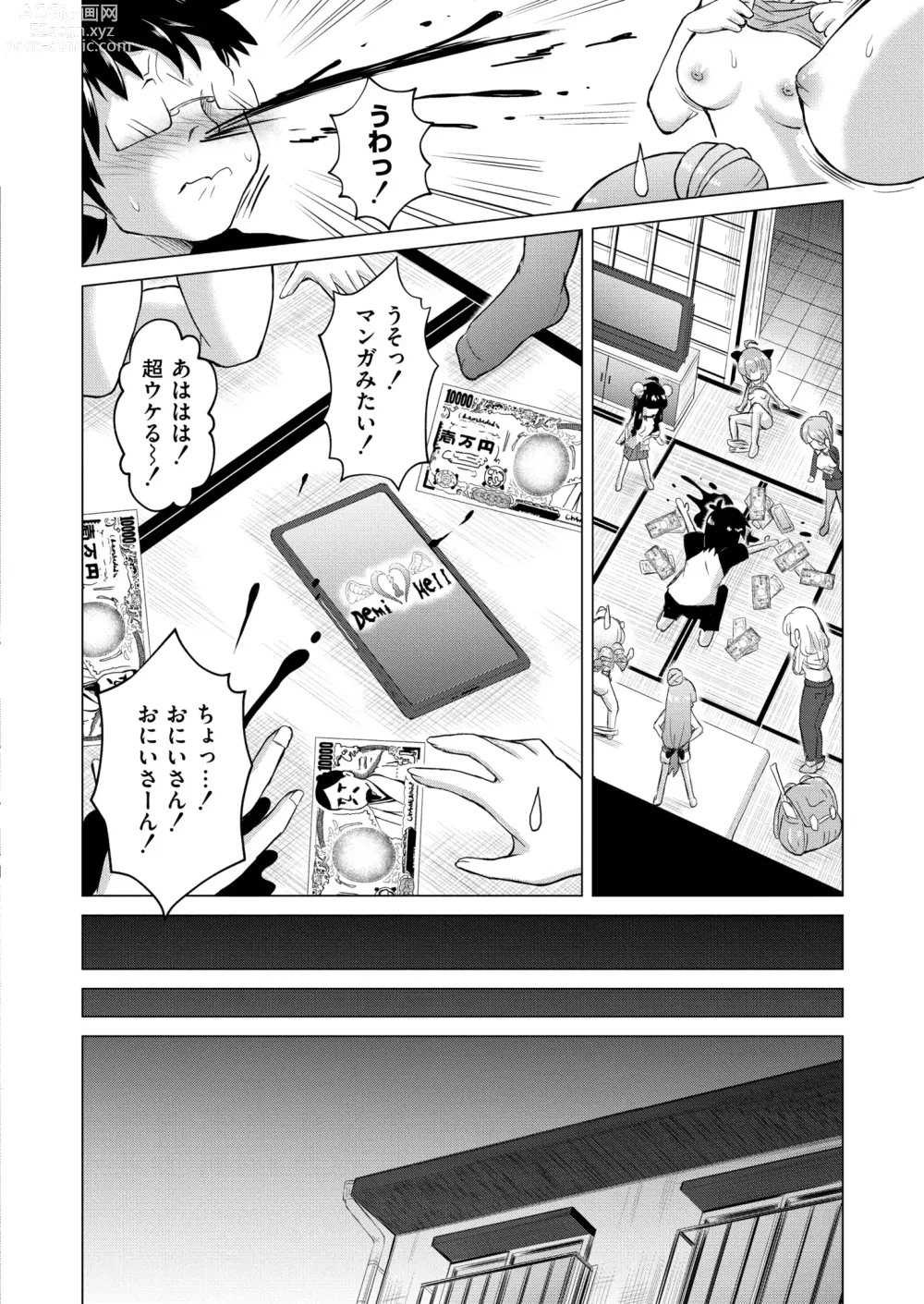 Page 66 of manga Comic Kaien VOL.12