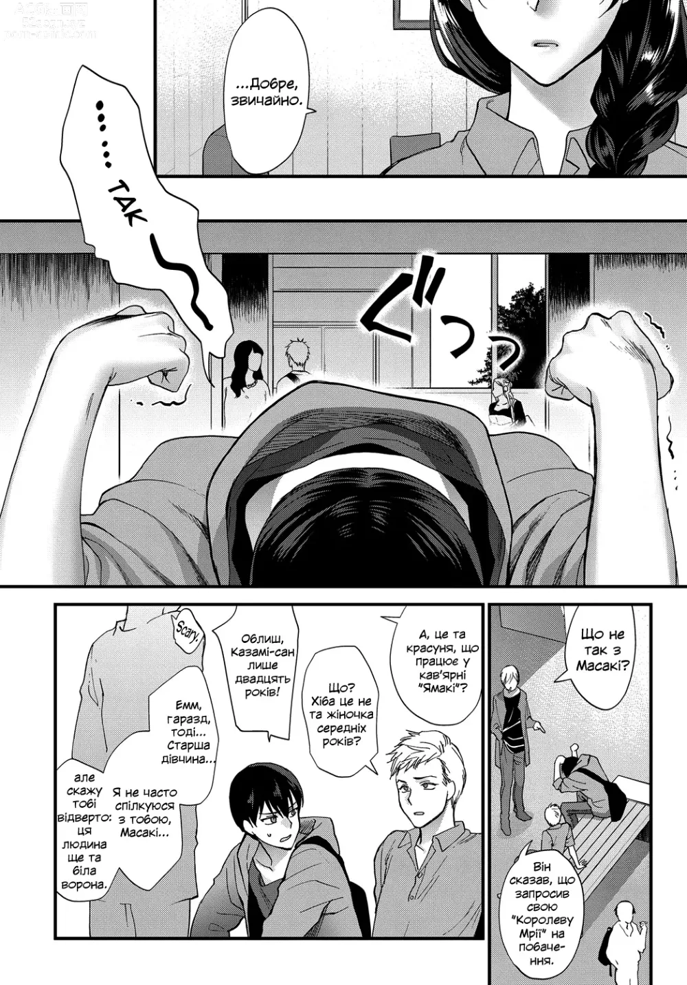 Page 2 of manga Як ми створемо посмішку?