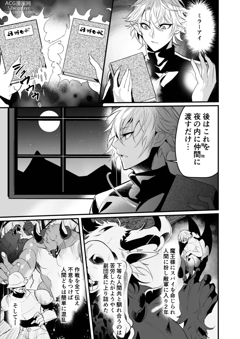 Page 11 of doujinshi Saiai no Fuku Danchou ga Uragirou to Shita node Wakarasete Mita