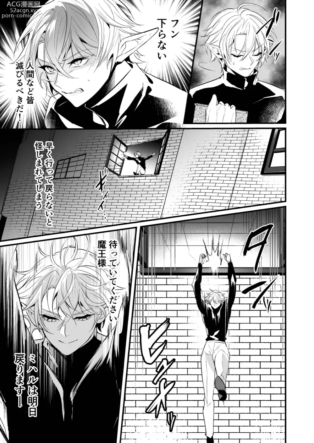 Page 13 of doujinshi Saiai no Fuku Danchou ga Uragirou to Shita node Wakarasete Mita