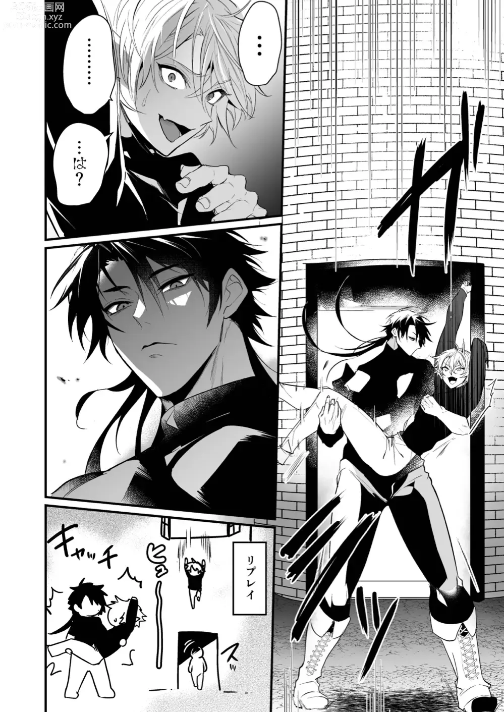 Page 14 of doujinshi Saiai no Fuku Danchou ga Uragirou to Shita node Wakarasete Mita