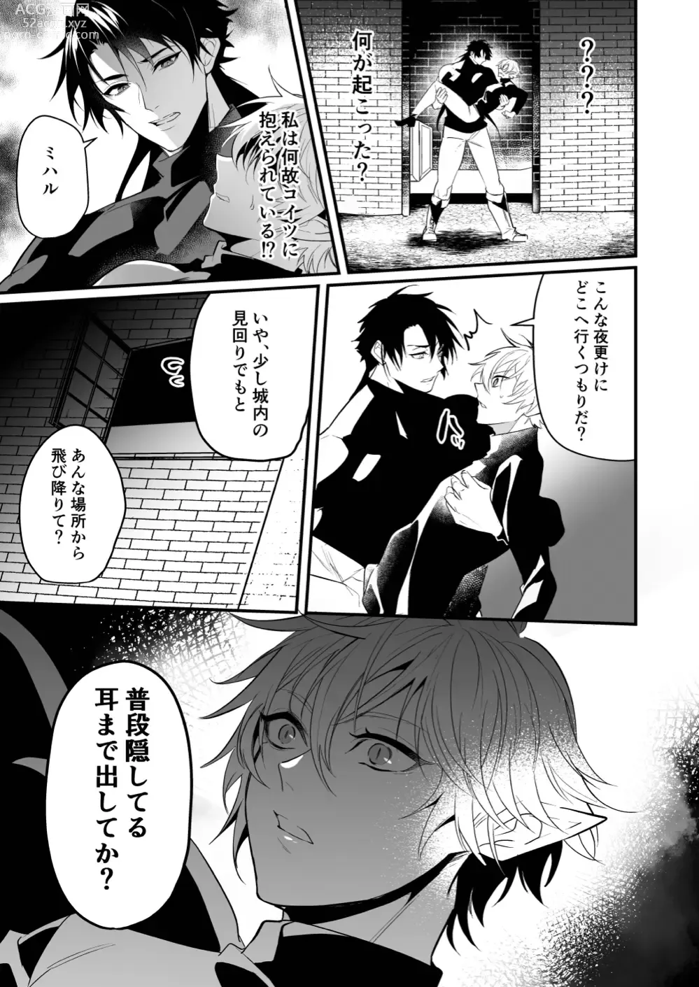 Page 15 of doujinshi Saiai no Fuku Danchou ga Uragirou to Shita node Wakarasete Mita