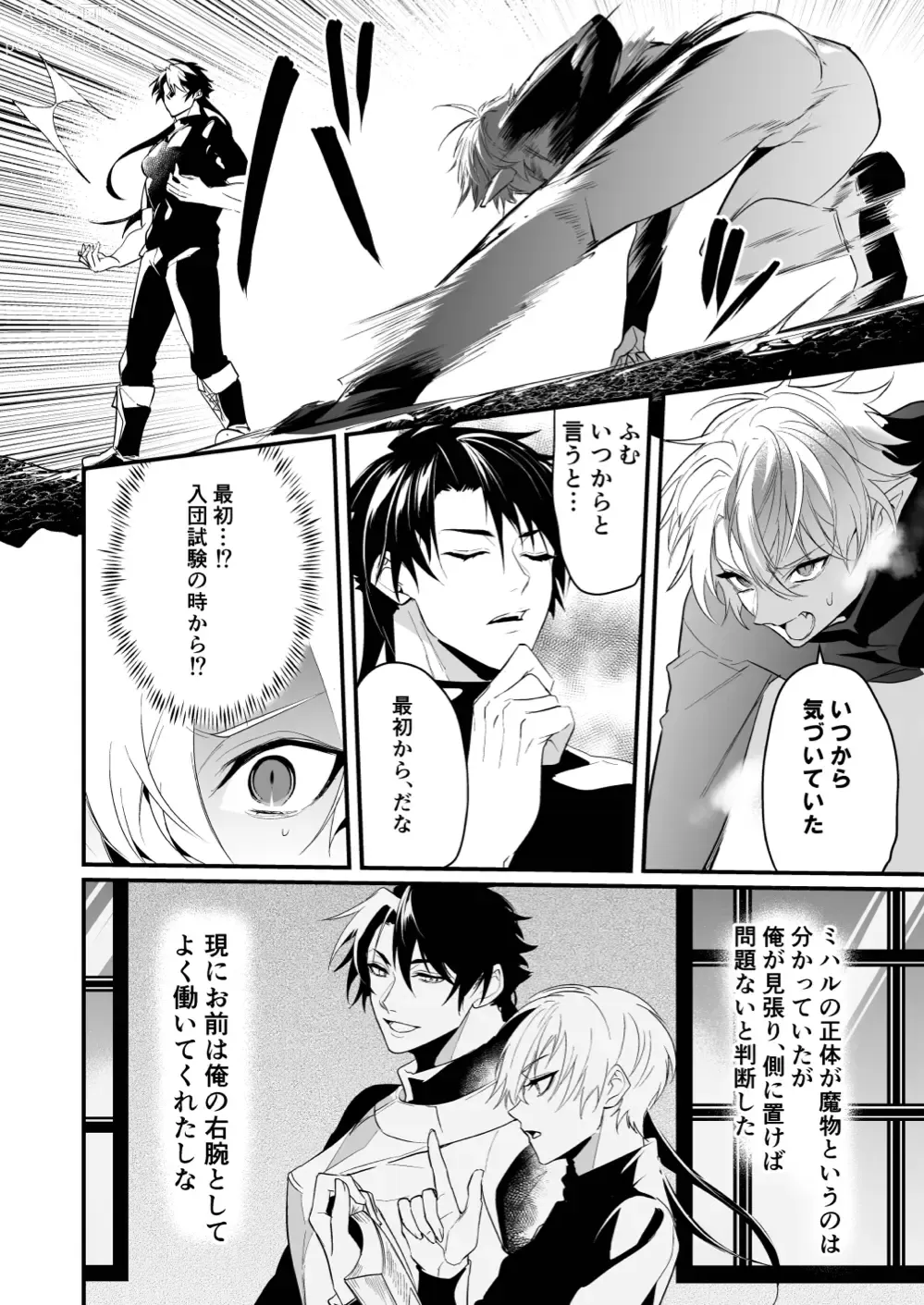 Page 16 of doujinshi Saiai no Fuku Danchou ga Uragirou to Shita node Wakarasete Mita